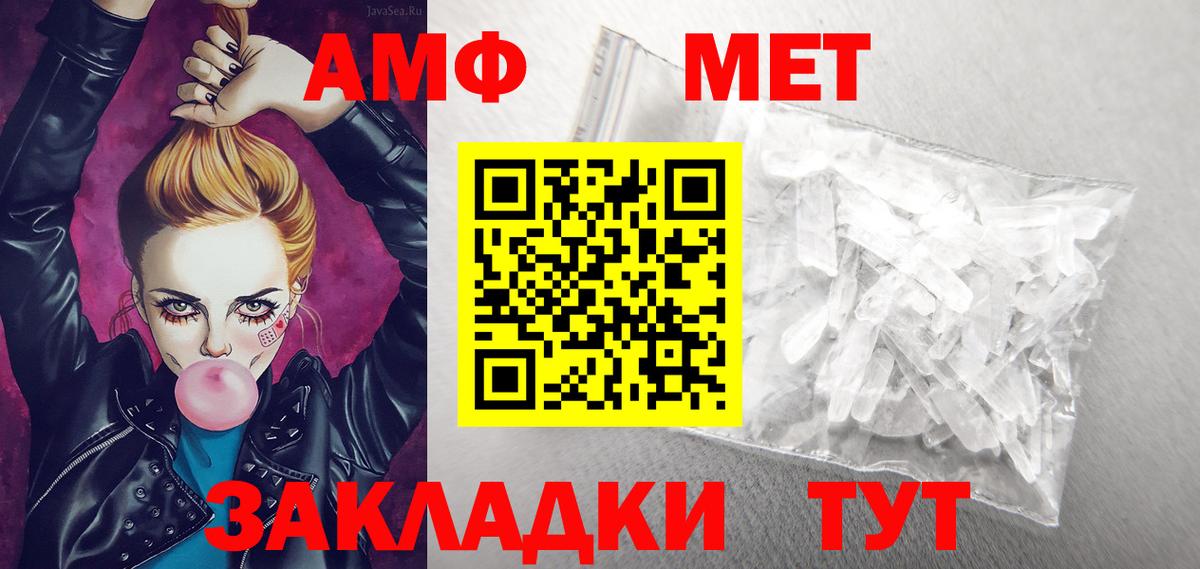 АМФЕТАМИН  Amphetamine  Вход с VPN  Владивосток  АМФ 98% 