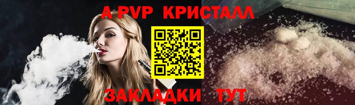 А ПВП Соль Владивосток