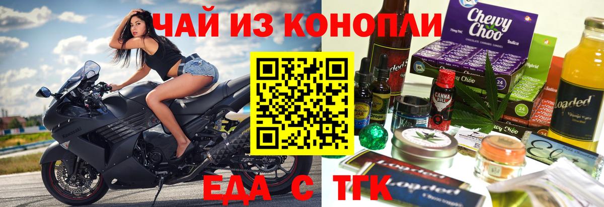 Владивосток  Cannafood марихуана  Вход с VPN 