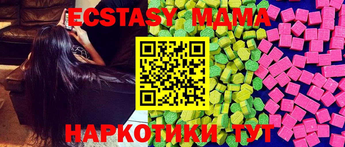 МЕГА зеркало  Экстази диски  Ecstasy Punisher  Вход с VPN  Владивосток 