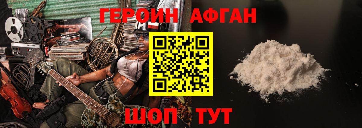 Владивосток  Героин  Вход с VPN  ГЕРОИН VHQ 