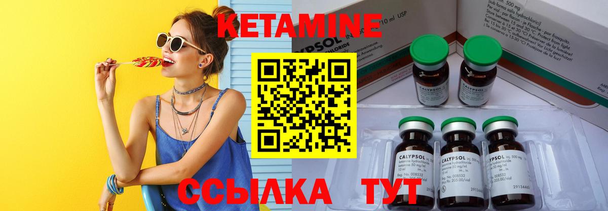 Кетамин ketamine  КЕТАМИН ketamine  Вход с VPN  Владивосток 
