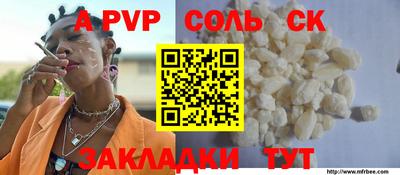 ALPHA-PVP Мариинск