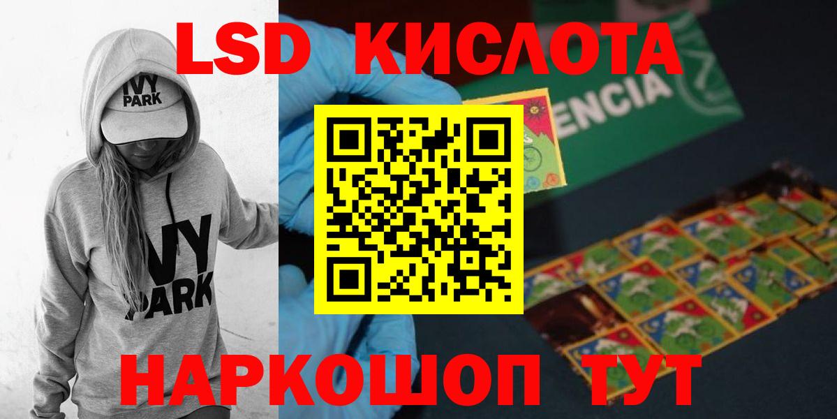 ЛСД экстази кислота Владивосток