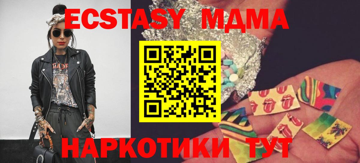 MDMA Molly Владивосток