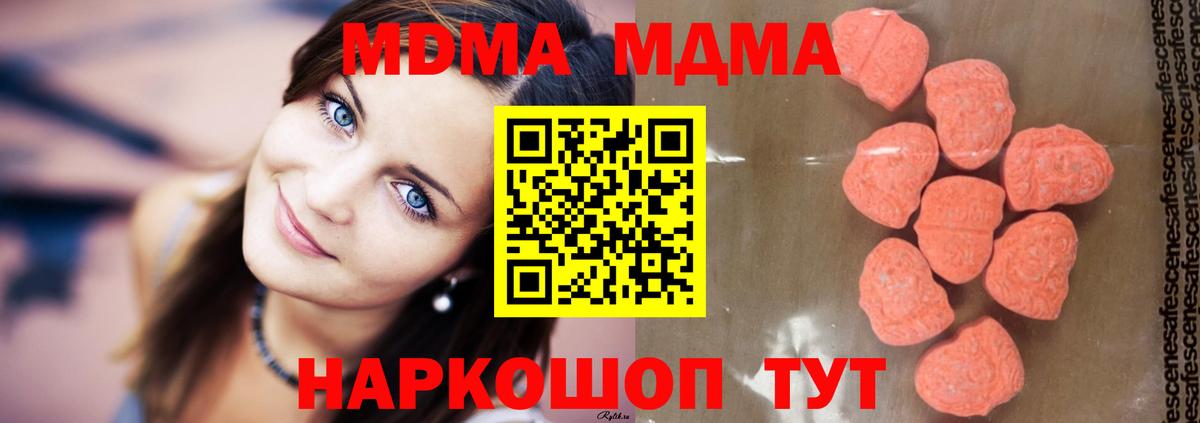 МДМА молли  MDMA VHQ  Вход с VPN  МДМА  Владивосток 