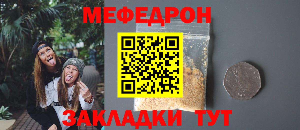 Мефедрон Владивосток
