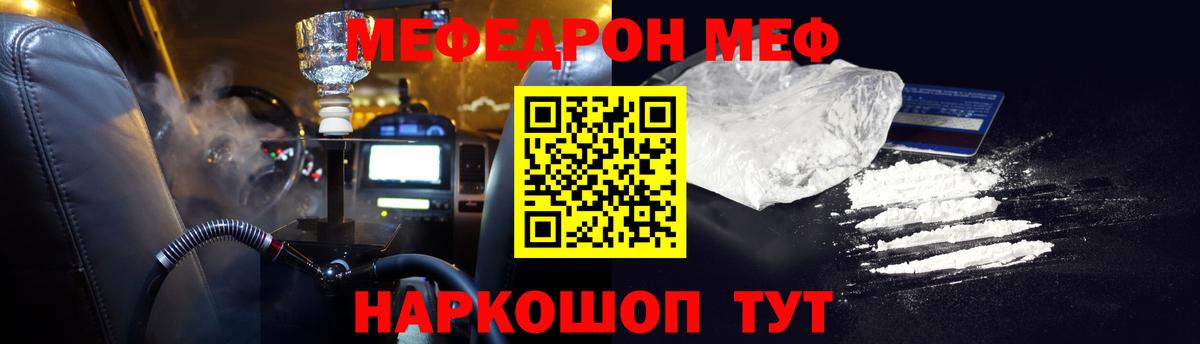 Владивосток  МЕФ мука  Меф  Вход с VPN 