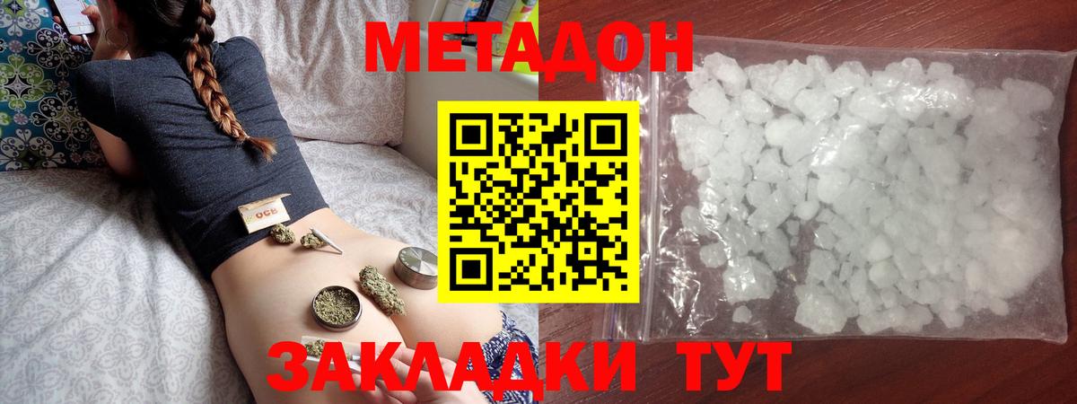 МЕТАДОН мёд  Вход с VPN  Владивосток  Метадон мёд 