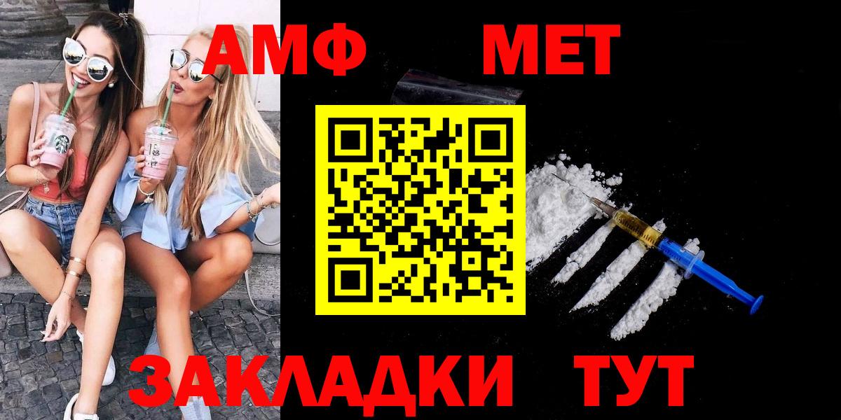 МЕТАМФЕТАМИН кристалл  МЕТАМФЕТАМИН кристалл  МЕТАМФЕТАМИН  Владивосток  Вход с VPN 