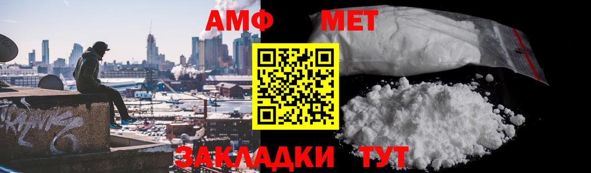 Метамфетамин кристалл Владивосток