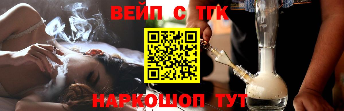Дистиллят ТГК THC oil Владивосток