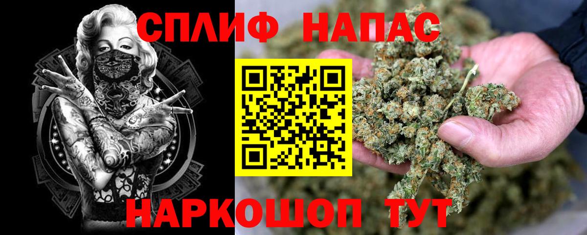 Каннабис гибрид Владивосток